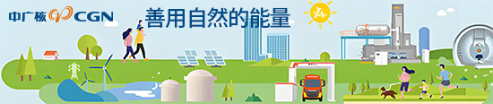 中广核首页半横幅.jpg