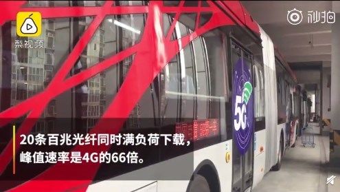全国第一辆5G公交车成都试跑.jpg